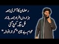 Jummat ul wida khutba  ramzan last khutba by allama nasir madni  bazar full hogya  jaga kum hogae