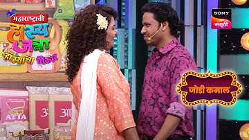 पृथ्वीक, प्रियदर्शनी, शिवाली आणि नम्रता | महाराष्ट्राची हास्यजत्रा | जोडी कमाल