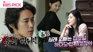 [#살림남] 유교맨🧐 정태우 vs 여동생 혜리&태리! 세 현실남매👧🏻👦🏻🧒🏻의  투닥케미❣️