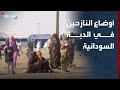 الحدث ترصد أوضاع النازحين في مدينة الدبة السودانية