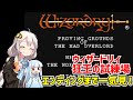 【一気見】ウィザードリィ 狂王の試練場 クリア動画 ファミコン【ボイスロイド実況】【レトロゲーム】