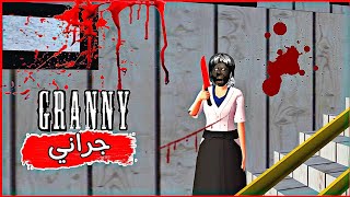 فيلم رعب (جراني)😈😱 Granny Horror Film في ساكورا سكول سمليتر || sakura school simulator