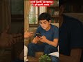 वापसी कहानी | उषा प्रियंवदा | B.Sc B.A B.Com Hindi | पूरी कहानी, सारांश एवं महत्वपूर्ण प्रश्न उत्तर