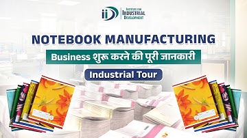 कैसे शुरू करे नोटबुक बनाने का व्यवसाय || How to start Notebook Making Business