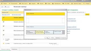 Как поменять интерфейс в 1с 8.3 бухгалтерия