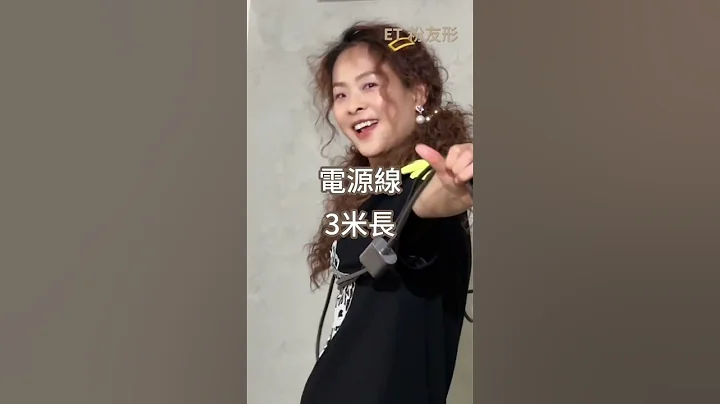 黑科技智能型吹风/另我惊呆了/填表单抽大奖 - 天天要闻