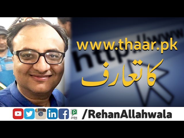 Thumbnail for Thaar PK Ka Taaruf
