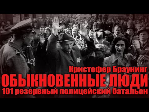 ОБЫКНОВЕННЫЕ ЛЮДИ ●