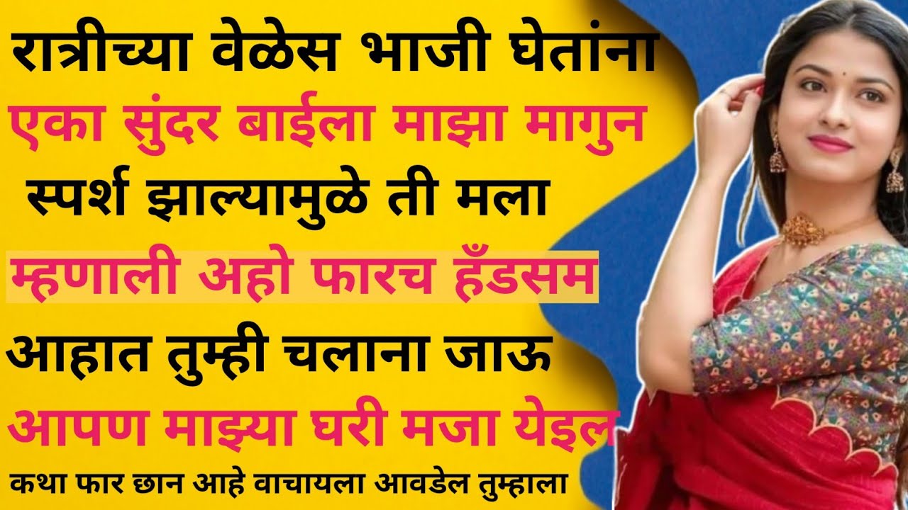 मराठी स्टोरी! मराठी कथा! मराठी बोधकथा! हृदयस्पर्शी कथा! नात्यातील संबंध!@natyatilsambandh-im7-me