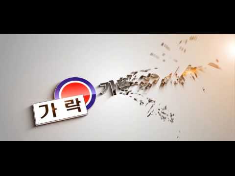 2016년 가락고등학교 학교 홍보영상