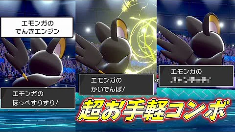 エモンガ Mp3