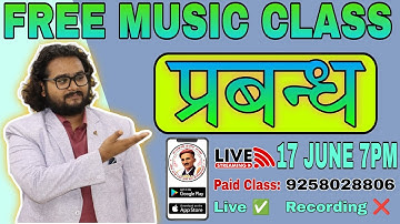 Sangeet Prabandh Free Music Class #ugcnet #ugcnetmusic #bhatkhandesangeetshastra #bpsc #kvs #nvs