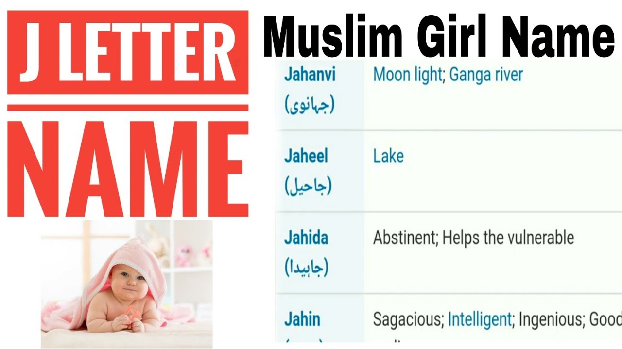 Top Muslim Girl Name J Letter Muslim Girl Name اسم الفتاة المسلمة