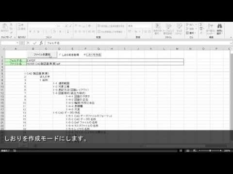 【実験】ExcelVBAでPDFのしおりを操作しました。