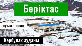 Село Бериктас, Кербулакский район, Жетісу облысы, Казахстан 2024. Сёла Казахстана.
