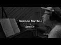 大江千里「竹林をぬけて (Bamboo Bamboo)」Music Video