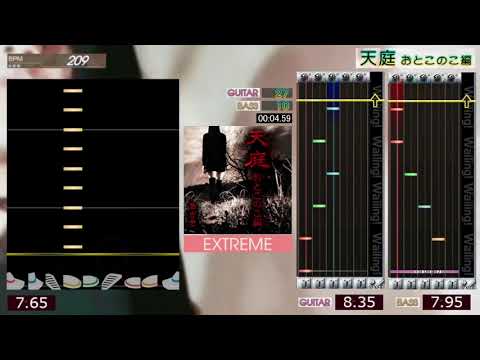 GITADORA / 天庭 おとこのこ編  - EXTREME (GuitarFreaks XG & DrumMania XG)