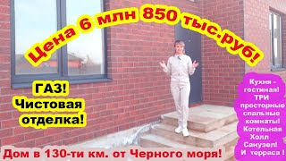 747 Цена 6 Млн. 850 Тыс.руб. Дом 112 М.кв С Газом, Чистовая Отделка