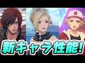 DDFF 新キャラ６人性能と追加されるタイミング！フロントキャラ多め！　レイ太　ディシディア デュエルムFF