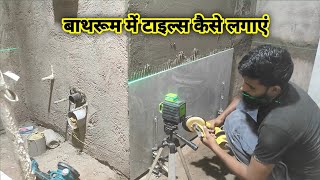बथरम क दवर पर टइलस कस लगए? Diy वल टइलस लगन क आसन तरक