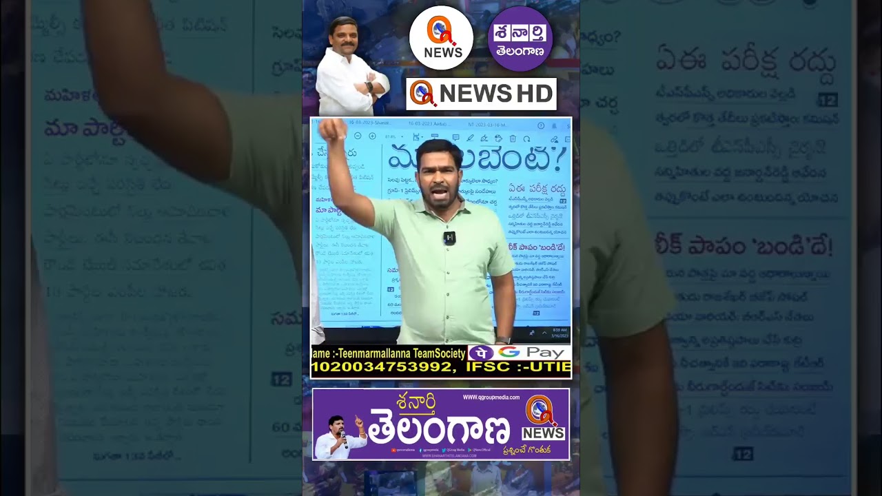 ప్రభుత్వాన్ని బండక్కోట్టాలే 