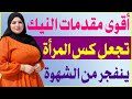 اسئلة ثقافية جريئة ومحرجة | معلومات عامة اسئلة ثقافية | اسئلة نص الليل | اسئلة واجوبة
