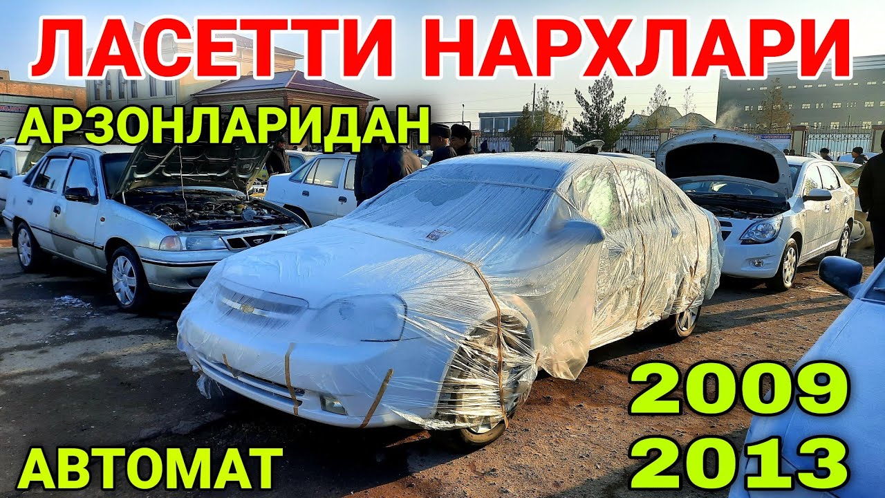 Карши машина бозори