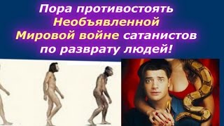 Невидимая война (Раскрой свыше 100 орудий геноцида! ) Невидимая война (Раскрой свыше 100 орудий геноцида! )