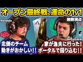 【複数視点】“あのチーム変だ” アルブラの違和感、ハルのレイス帰還、ALGSオープン最終戦で1v1勃発！【Apex翻訳/ImperialHal/Albralelie/Alliance/FURIA】