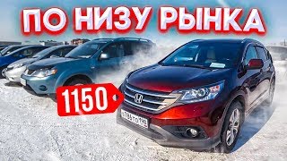 Пытаюсь продать Хонду на авторынке в Иркутске / Байкал - Листвянка - Тайга