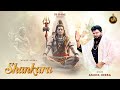 SHANKARA ASHOK HEERA SONU BHAGAT LATEST DEVOTIONAL SONG 2026
