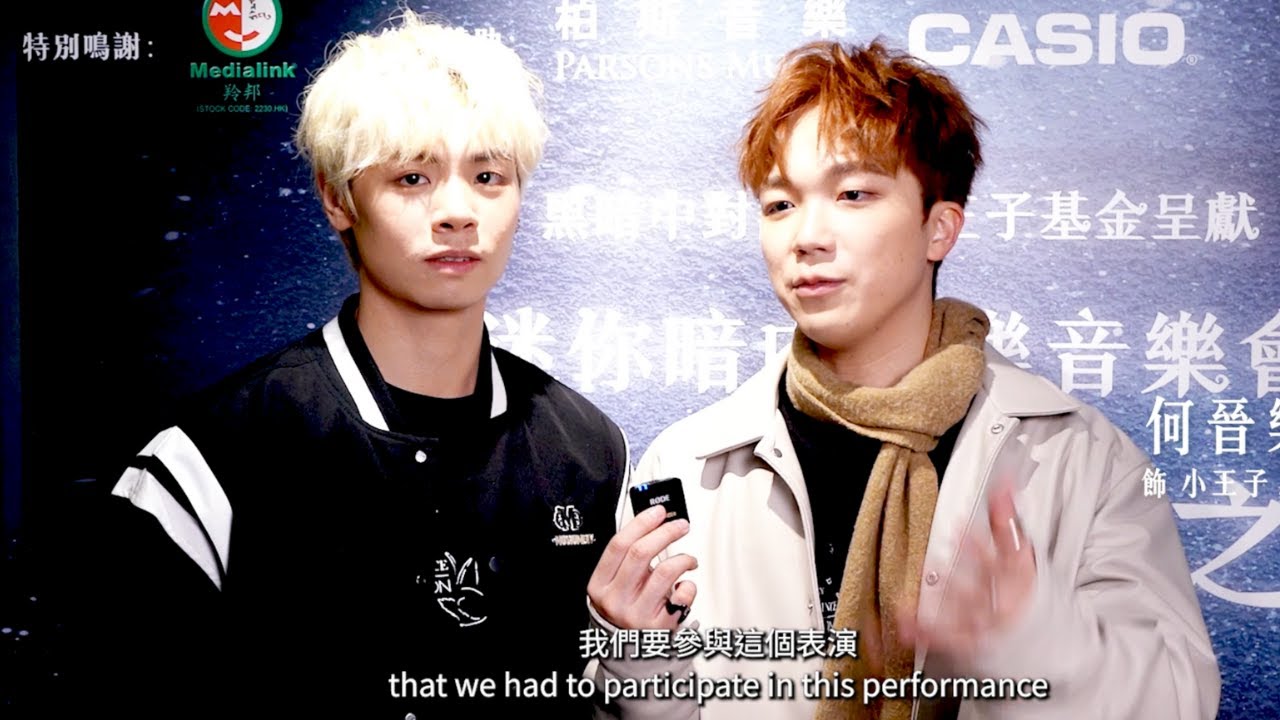 黑暗中對話 X 小王子基金呈獻：迷你暗中作樂音樂會．小王子星球之旅 🪐 何晉樂 Rock 首次擔任小王子🌹與飛行員冼靖峰 Archie一齊拍住上🌟以聲音演繹《小王子》🎵