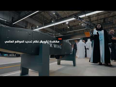 نقدم لكم دارك وينج أحدث ابتكارات ايدج في مجال الأسلحة الذكية