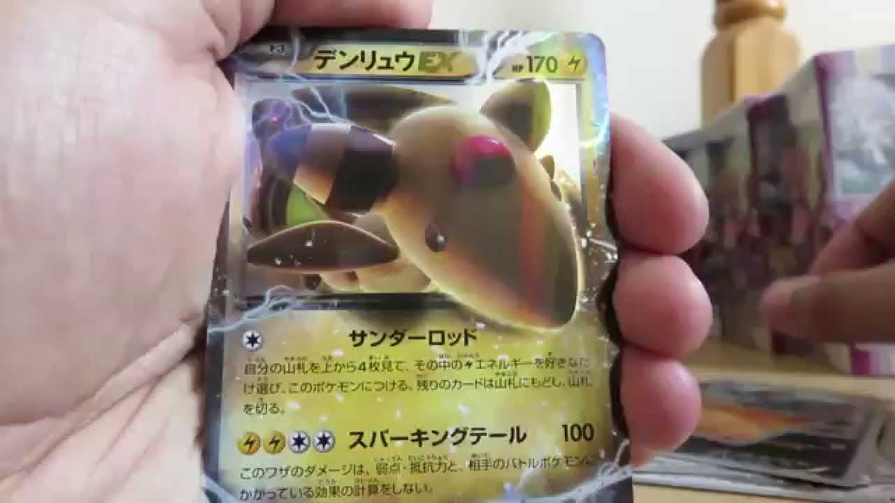 Pokemon Bandit Ring Booster Box Opening Part 3 - Another UR Pull ?!?!?!