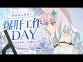 【無畫面工作台】今天一起默默努力吧｜Study & Work With Me #賣勾萊拉