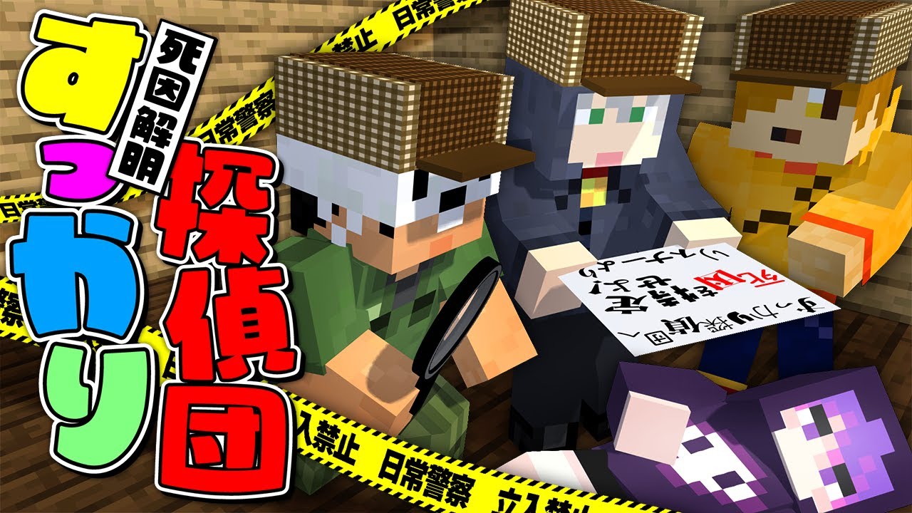 【マインクラフト】この死因を考えたのはあなた達です【日常組】