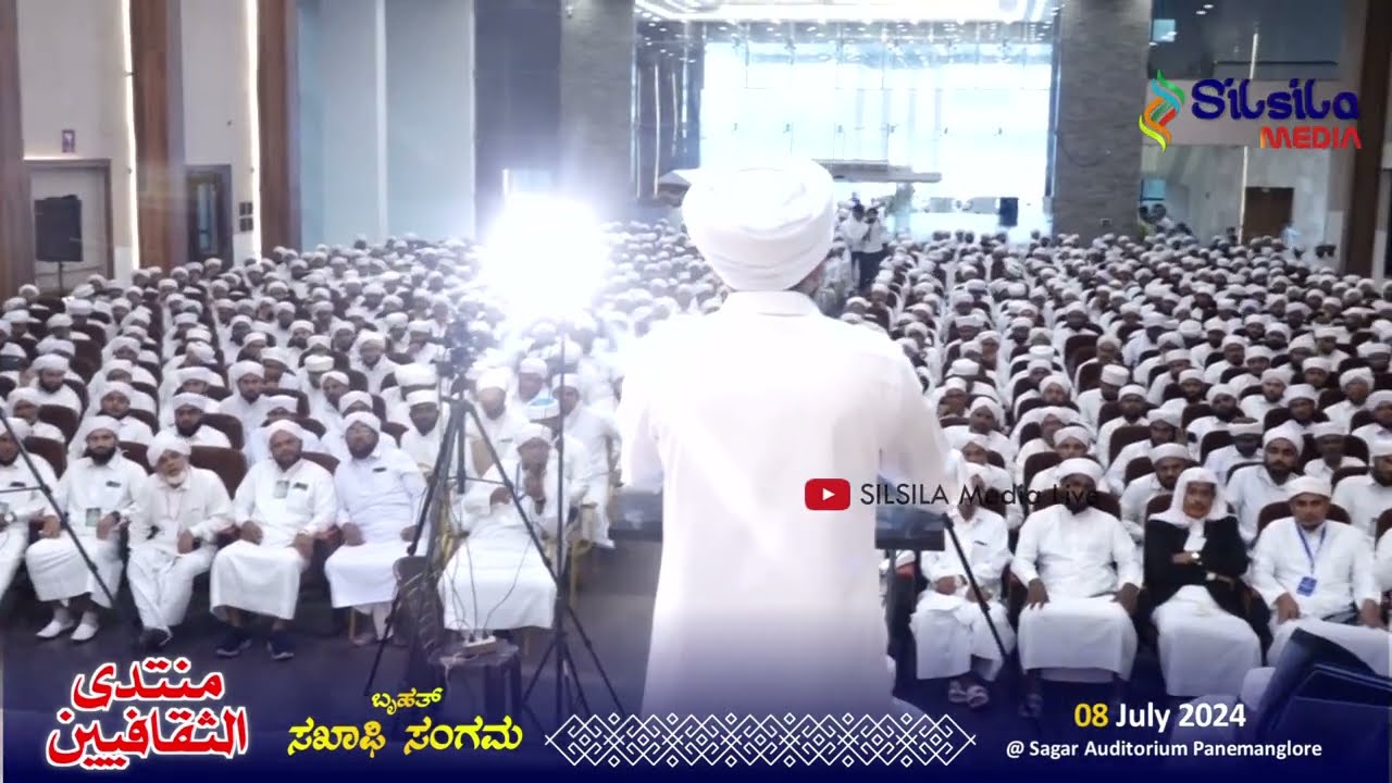 Kausar Saqafi Speech | ಬೃಹತ್ ಸಖಾಫಿ ಸಂಗಮ |منتدي الثقافيين | Karnataka Grand Saqafi Conference