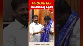 సీఎం రేవంత్ ను కలసిన తమిళనాడు మంత్రి విశ్వనాధ్ | Tone News