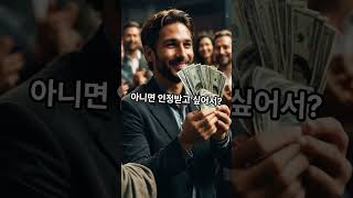 [1분독서] 《부의 인문학》 – 브라운스톤