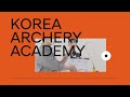 [Korea Archery Academy] Lecture 05. Draw (English Ver.)