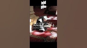 "إن الله لا يخفى عليه شيء" تلاوة هادئة من سورة آل عمران #سورة_آل_عمران#إن_الله_لا_يخفى_عليه_شي #قرآن