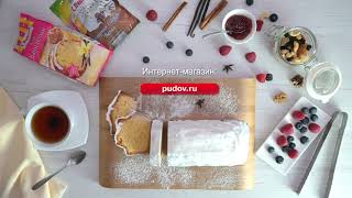 Готовая смесь "Ванильный кекс". Печем дома быстро и вкусно!