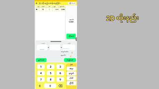 2D Market Application အသုံးပြုနည်း screenshot 1