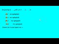       احطت بسطت فرطتم فرطت