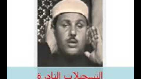 من سورة التوبة و قصار السور 230714    خارجى   الشيخ/ محمود على البنا‬