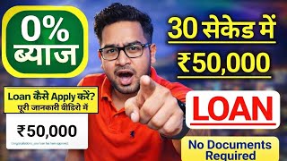 Best Loan App Review 2026 | Pay Later Loan 2026 | Instant Loan App | How To Loan Apply Online screenshot 1