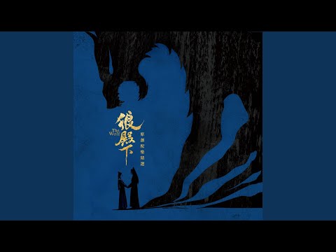 悲調