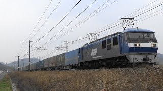 JR貨物　EF210-7号機　2016年3月8日【山陽本線・瀬戸～上道間】