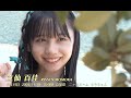 立仙百佳 (rissen momoka) 7th Single 「ヘタレたちよ」Members Introduction/STU48【公式】