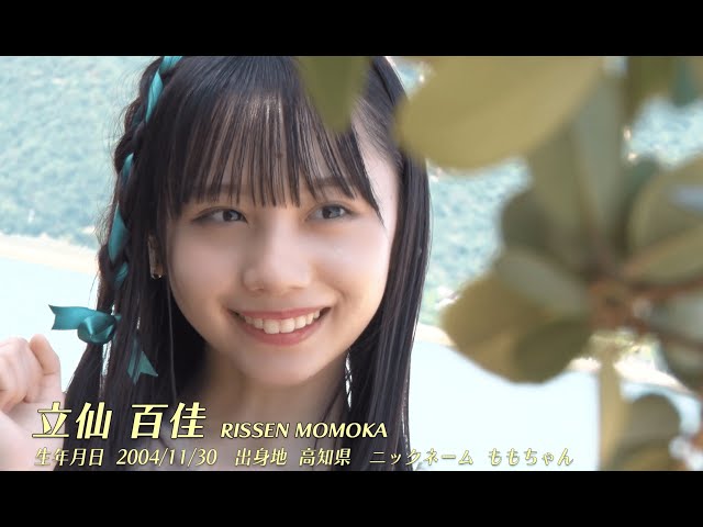 ももたんページ 7月1日開始｜やよい軒で楽しむももいろクローバーZの音楽体験